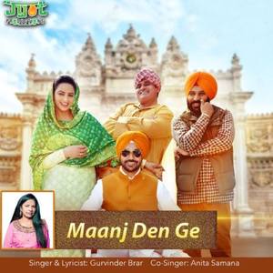 Maanj Den Ge