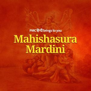 Mahishasura Mardini Stotram (feat. Amulya Shastri)