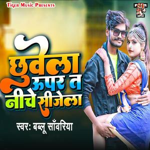 Chhuwela Uper T Niche Sijela