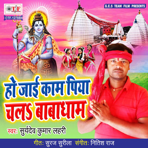 Ho Jaai Kam Piya Chala Babadham