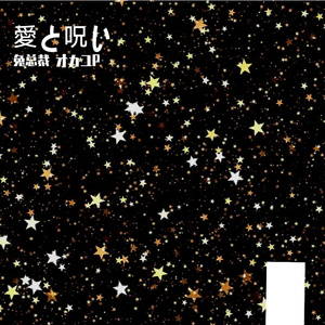 ひぽこんどりーしょう