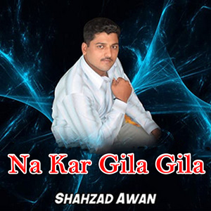Pass Reh Kar Bhi
