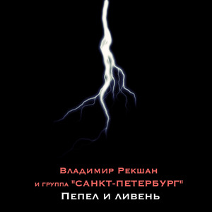 Смутное время