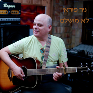 אם זה מסתבך