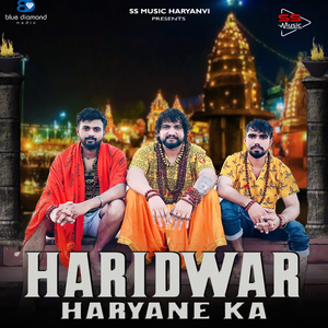 Haridwar Haryane Ka