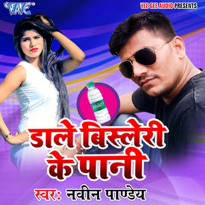 Dale Bisleri Ke Pani