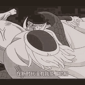 白胡子 · 做我的儿子吧(郝向阳remix)