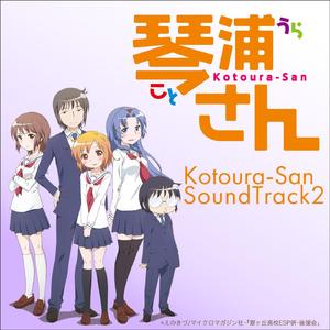 さ～て、そろそろ