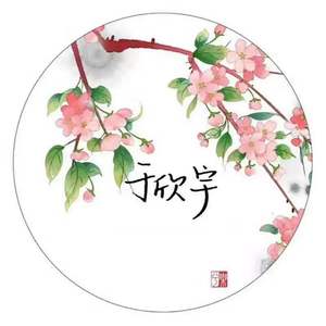 心喃