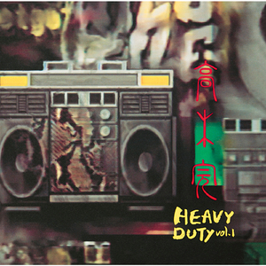 ダイナミック〜Takagi Kan meets Bernard Purdie〜