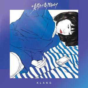 낮부터 취해서