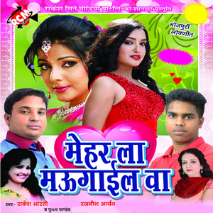 Jaiyem Nhi Tohara Ke Niman