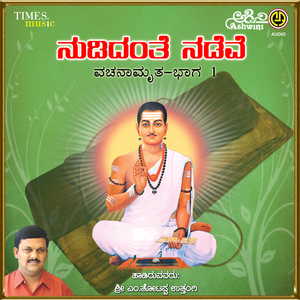 Maneyollage Maneyodeya