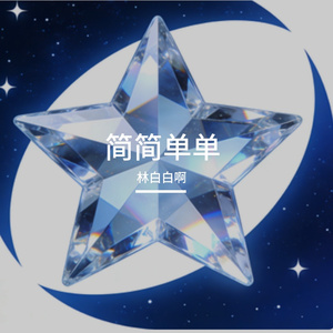 如果可以在梦里再吻你一次