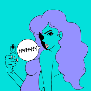 ＃ヤッチャイタイ