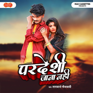 Up Wala Dhumka Lagaun