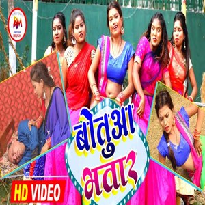 Botuaa Bhataar (Maithili)