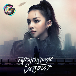 គ្មានភាពក្លាហានបំភ្លេចបង