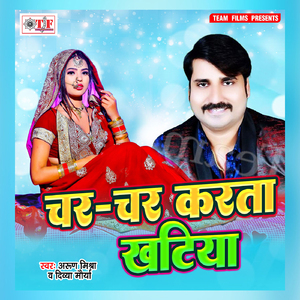 Char Char Karata Khatiya