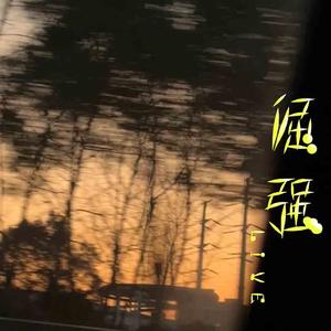 倔强(Live)