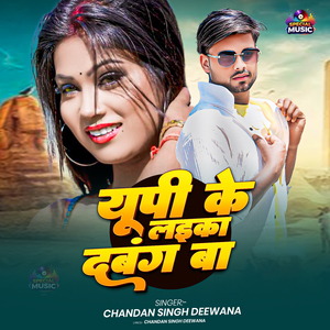U.P Ke Laiyka Dabang Ba