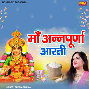 Maa Annpurna Aarti