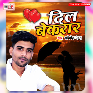 Akhiya Ladi Hai Jabse