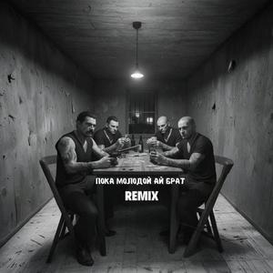 Poka Molodoy Ay Brat (Remix Version)