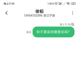 你不是说你爱音乐吗？