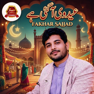 Eid Ve A Gai Hey