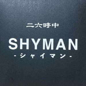 冷めちゃわないよう