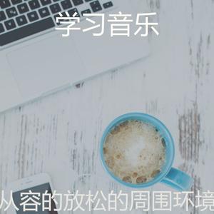 柔和的加工时刻