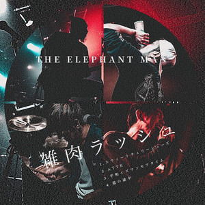 平和イズワンモアタイム