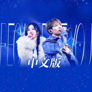 Because Of You(CHN Ver.)