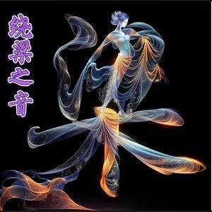 黎明-相逢在雨中（绕梁之音 remix）