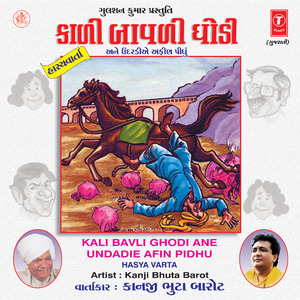 Kali Bavli Ghodi Ane Undadie Afin Pidhu (Hasya Varta)
