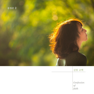 긍휼히 여기소서