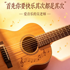 首先你要快乐其次都是其次(DJ氛围感)