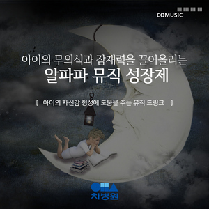 모차르트: 호른 협주곡 4번 E flat장조 KV 495 : 3악장