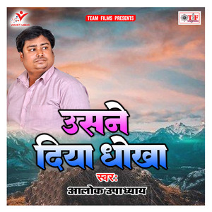 Maine Tumko Chaha Tha