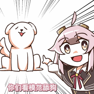 永雏塔菲的大舔狗.wav