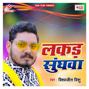 Kawan Lakad Sunghwa Lakdi Sunghawata