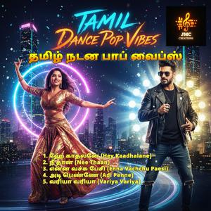 நீ தான் (Nee Thaan)