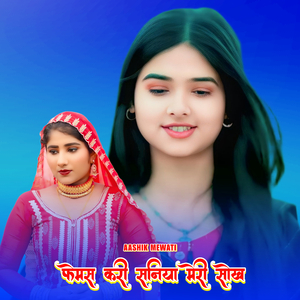 फेमस करी सानिया मेरी सोख