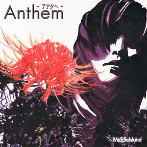 Anthem -アナタヘ-