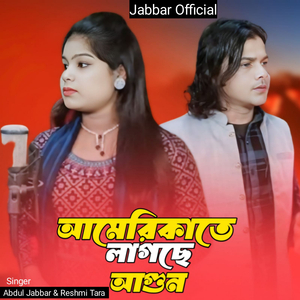 Amerika Te Lagche Agun