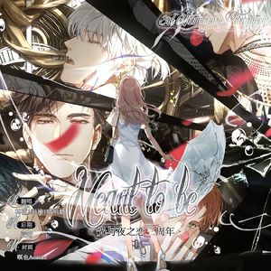 「Meant To Be」- 光与夜之恋３rd Anniversary Celebration