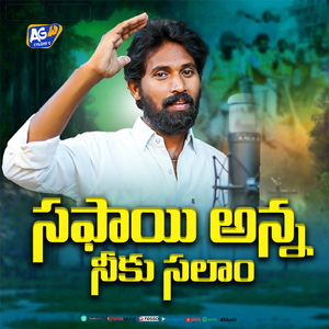Safayi Anna Neku Salam