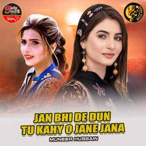 Jan Bhi De Dun Tu Kahy O Jane Jana (1)