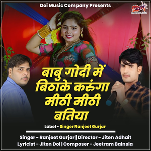 Babu Godi Me Baithake Karungo Mithi Mithi Batiya